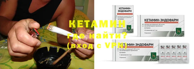 как найти наркотики  Лыткарино  Кетамин VHQ 