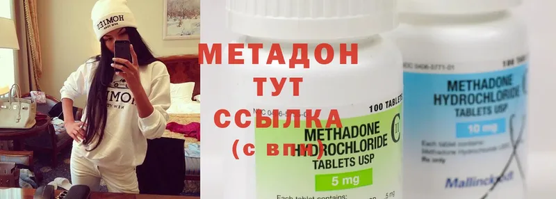 МЕТАДОН methadone  цена   Лыткарино 